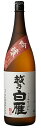 清酒 越乃白雁 吟醸 1800ml 中川酒造