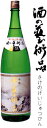 和楽互尊 酒の芸術品 カ－トン入吟醸 1800ml 日本酒 お酒 ギフト プレゼント 贈答 贈り物 おすすめ 新潟 熱燗 冷酒 辛口 甘口 お中元 お歳暮 正月 父の日 有名 限定 話題 人気 旨い