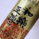 和楽互尊　本醸造　1．8L 日本酒 お酒 ギフト プレゼント 贈答 贈り物 おすすめ 新潟 熱燗 冷酒 辛口 甘口 お中元 お歳暮 正月 父の日 有名 限定 話題 人気 旨い 美味しい ランキング メッセージカード