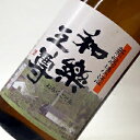 和楽互尊 金印 無糖酒 720ml 池浦酒造 日本酒 お酒 ギフト プレゼント 贈答 贈り物 おすすめ 新潟 熱燗 冷酒 辛口 甘口 お中元 お歳暮 正月 父の日 有名 限定 話題 人気 旨い 美味しい ランキング