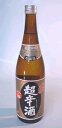 和楽互尊 超辛酒 本醸造 720ml 池浦酒造 日本酒 お酒 ギフト プレゼント 贈答 贈り物 おすすめ 新潟 熱燗 冷酒 辛口 甘口 お中元 お歳暮 正月 父の日 有名 限定 話題 人気 旨い 美味しい ランキング