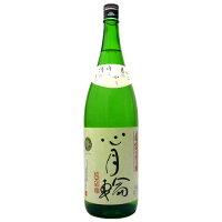 心月輪 純米吟醸(化粧箱なし)1800ml 池浦酒造 日本酒 純米吟醸酒 和楽互尊 日本酒 お酒 ギフト プレゼント 贈答 贈り物 おすすめ 新潟 熱燗 冷酒 辛口 甘口 お中元 お歳暮 正月 父の日