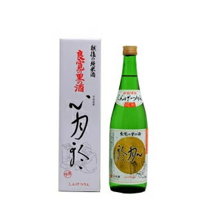 心月輪 純米酒720ml（化粧箱付）池浦酒造　日本酒 純米酒 和楽互尊 日本酒 お酒 ギフト プレゼント 贈答 贈り物 おすすめ 新潟 熱燗 冷酒 辛口 甘口 お中元 お歳暮 正月 父の日 有名 限定 話題