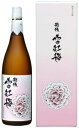 越後雪紅梅 純米大吟醸 1800ml 日本酒 お酒 ギフト プレゼント 贈答 贈り物 おすすめ 新潟 熱燗 冷酒 辛口 甘口 お中元 お歳暮 正月 父の日 有名 限定 話題 人気 旨い 美味しい ランキング