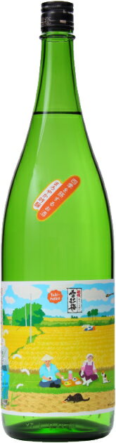 日本酒 秋 越後雪紅梅 四季を旅するお酒 稲刈り日和 吟醸酒 1800ml 長谷川酒造 長岡 お土産 イラストレーター もりとしのり氏と長谷川酒造コラボ商品