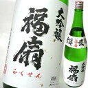 福扇（ふくせん） 大吟醸　1800ml 日本酒 お酒 ギフト プレゼント 贈答 贈り物 おすすめ 新潟 熱燗 冷酒 辛口 甘口 お中元 お歳暮 正月 父の日 有名 限定 話題 人気 旨い 美味しい ランキング