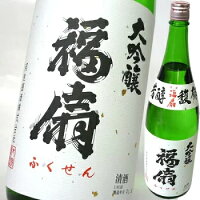 福扇(ふくせん) 大吟醸　1800ml 日本酒 お酒 ギフト プレゼント 贈答 贈り物 おすすめ 新潟 熱燗 冷酒 辛口 甘口 お中元 お歳暮 正月 父の日 有名 限定 話題 人気 旨い 美味しい ランキング