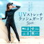 【楽天4冠/プロウェイクボーダー推薦】 体型カバー ラッシュガード レディース 5点上下セット 水着 セ..