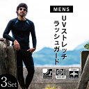 【楽天1位】 ラッシュガード メンズ 3点セット 上下セット 上下 セット 水着 長袖 レギンス 海パン 水陸両用パンツ 水着男性用 男性 水着 大きい サイズ...