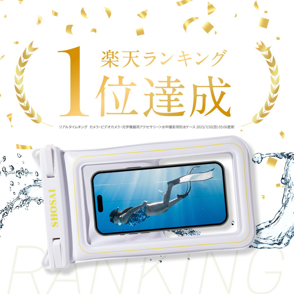 【マラソン限定P5倍/楽天1位/2wayポケット小物収納付】 防水スマホケース スマホ ...