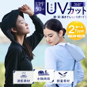 【マラソン限定P5倍/日よけツバ有無2タイプ】 UVカット パーカー 冷感 ラッシュガード レディース ラッシュパーカー 水着 日焼け防止 uvカット uv 接...