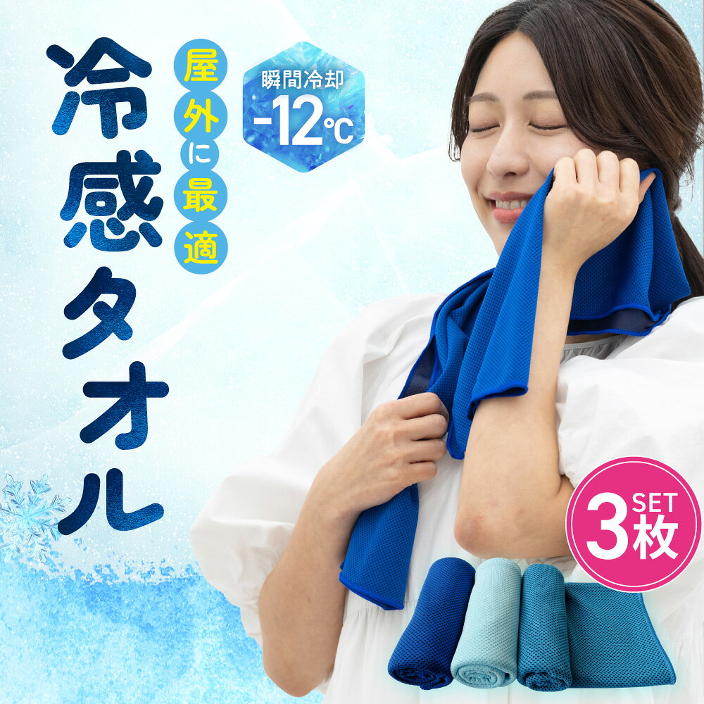 楽天市場】ガーゼタオル（冷却タオル｜タオル）：日用品雑貨・文房具