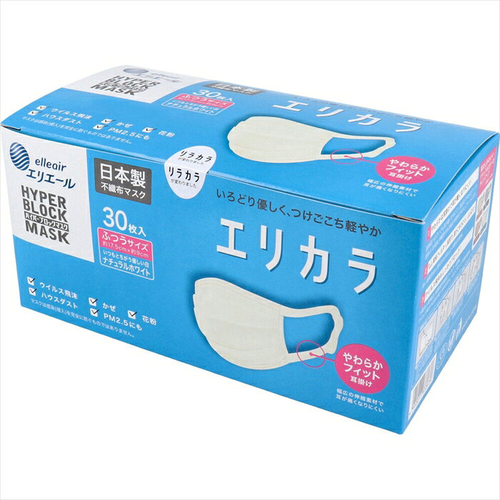 Rakuten - 大王製紙 エリエール ハイパーブロックマスク リラカラ ナチュラルホワイト ふつうサイズ 30枚入り X3箱