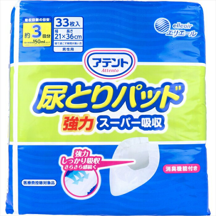 大王製紙 アテント 尿とりパッド 強力スーパー吸収 約3回分吸収 男性用 33枚入り X4パック 医療費控除..