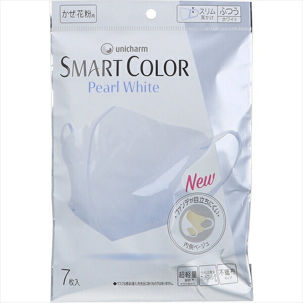 Rakuten - ユニ・チャーム SMARTCOLOR スマートカラー パールホワイト ふつうサイズ 7枚入り X8パック