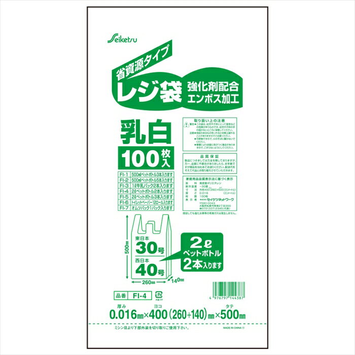 セイケツネットワーク レジ袋40号 FI-4 乳白色 400mmX500mm 100枚入りX10パック