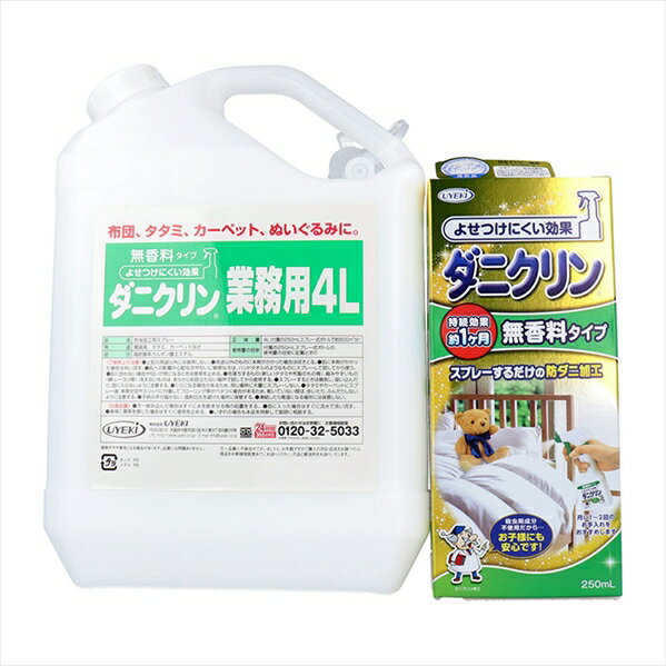 UYEKI ダニクリン 業務用4L 250mLスプレー式ボトル付