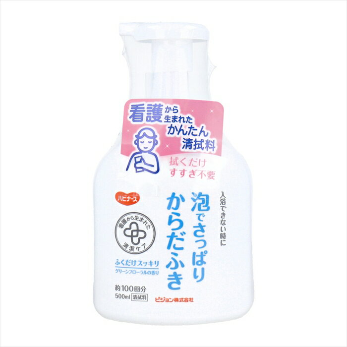 ハビナース 泡でさっぱりからだふき グリーンフローラルの香り 500mLX3本