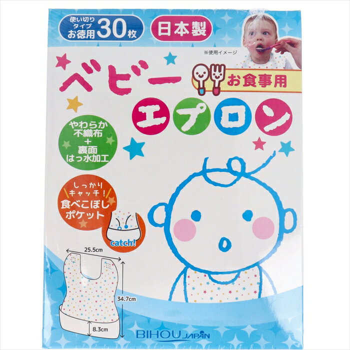 ママも安心！！不織布ベビーエプロンです 国内オリジナル自動製造機による安心の品質と低コスト やわらか不織布＋裏面はっ水加工 裏面はっ水加工なので食べ物をこぼしても浸透しにくい仕様です 食品パッケージにも使われるフレキソ印刷と水性インクを使用していますので直接肌にふれても安心です ひっくり返して使うポケットが落ちてきた食べこぼしもキャッチ 【商品詳細】 エプロンサイズ：幅25.5cmX長さ34.7cm 個装サイズ：140X185X40mm 個装重量：約160g 内容量：30枚入り 素材：ポリプロピレン・ポリエチレン 製造国：日本 発売元：エスパック株式会社 JANコード：4560114778098配送会社は佐川急便/西濃運輸　他を使用します※パッケージは予告なく変更となる場合がございます※