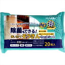 iiもの本舗 除菌クロス 使い捨てぞうきん 20枚入り X10パック