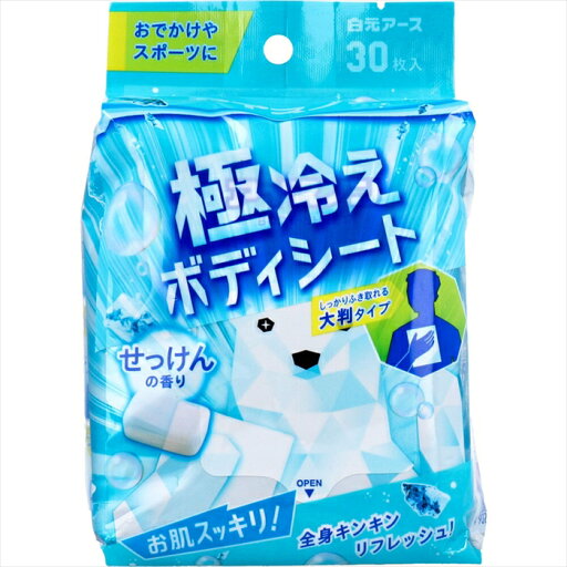 白元アース アイスノン 極冷えボディシート 大判タイプ せっけんの香り 30枚入り X10パック 白元アース アイスノン 極冷えボディシート 大判タイプ せっけんの香り 30枚入り X10パック