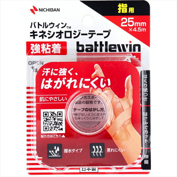 ニチバン 指用 バトルウィン キネシオロジーテープ 強粘着 BWKK25F ベージュ 25mmX4.5m 1巻入り X6個