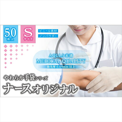 カネイシ やわらか手袋 ナースオリジナル ノンパウダー 塩化ビニール製 Sサイズ 50枚入り X6箱 カネイシ やわらか手袋 ナースオリジナル ノンパウダー 塩化ビニール製 Sサイズ 50枚入り X6箱