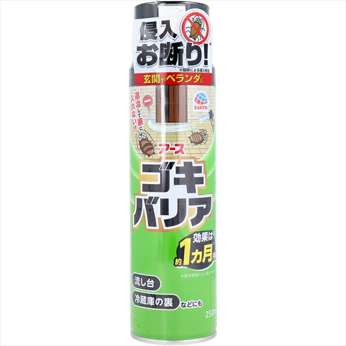 アース製薬 ゴキバリア スプレー本体 250mL X4本