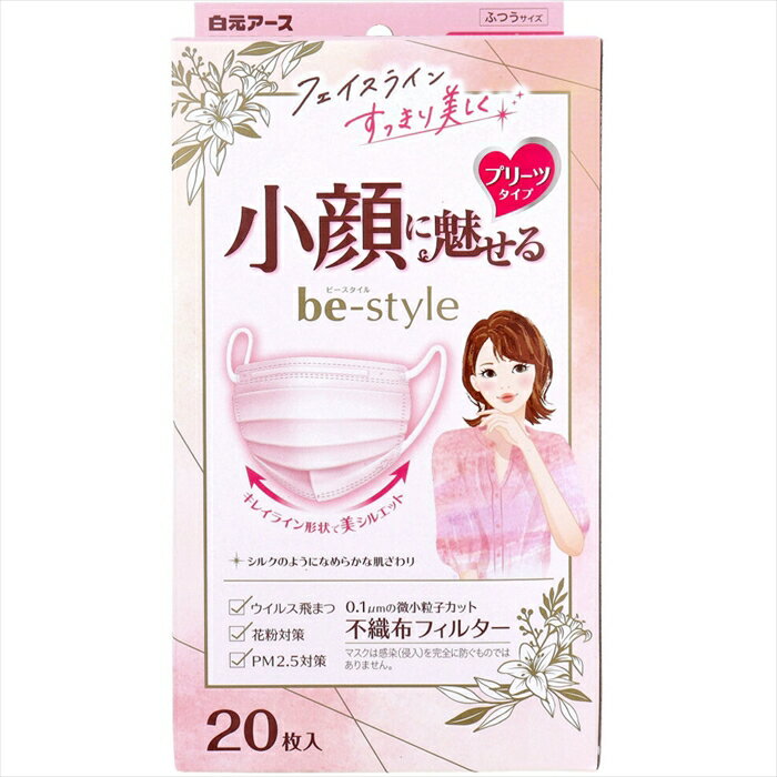 白元アース ビースタイル 小顔に魅せる プリーツタイプ ドーリーピンク ふつうサイズ 20枚入り X4箱(4)