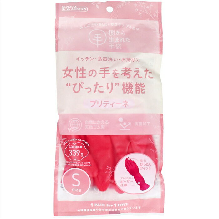 ダンロップホームプロダクツ 樹から生まれた手袋 プリティーネ レッド Sサイズ 1双入り X10パック