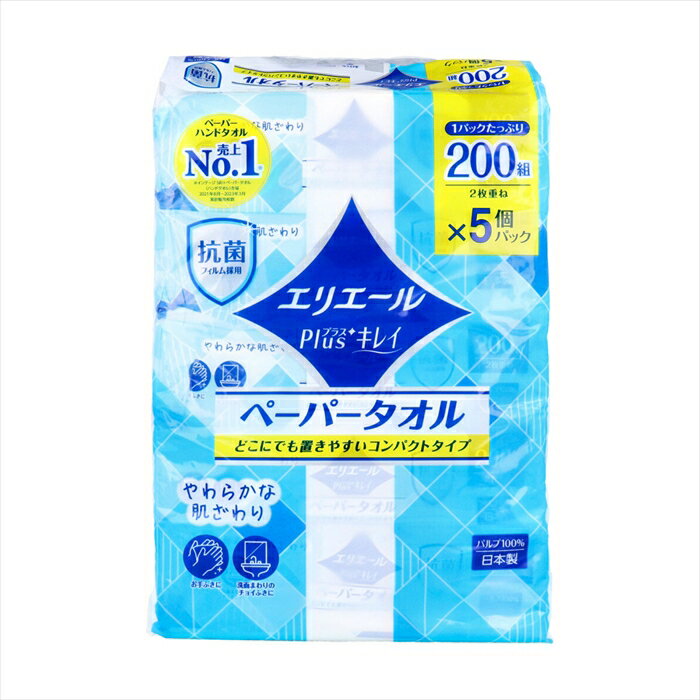大王製紙 エリエール ペーパータオル Plus+キレイ コンパクトタイプ パルプ100％ 200組400枚 5個入り X6パック