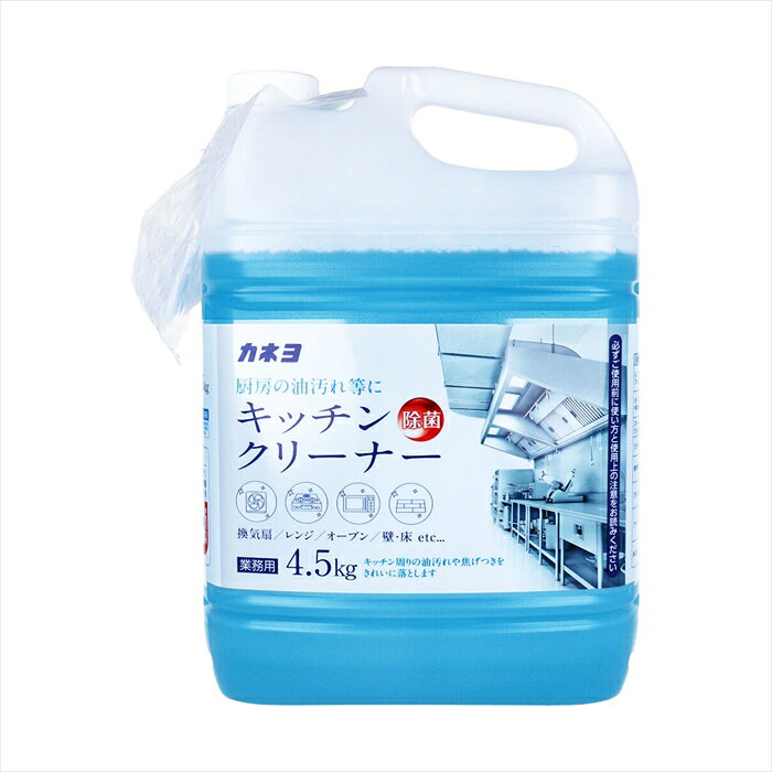 カネヨ石鹸 除菌キッチンクリーナー アルカリ性 業務用 4.5kg