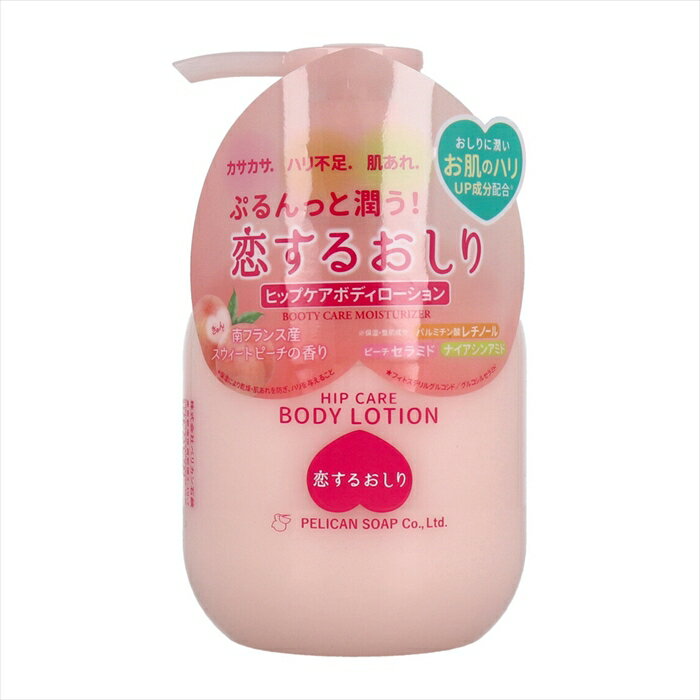 ペリカン石鹸 恋するおしり ヒップケアボディローション スウィートピーチの香り 200mL X3本
