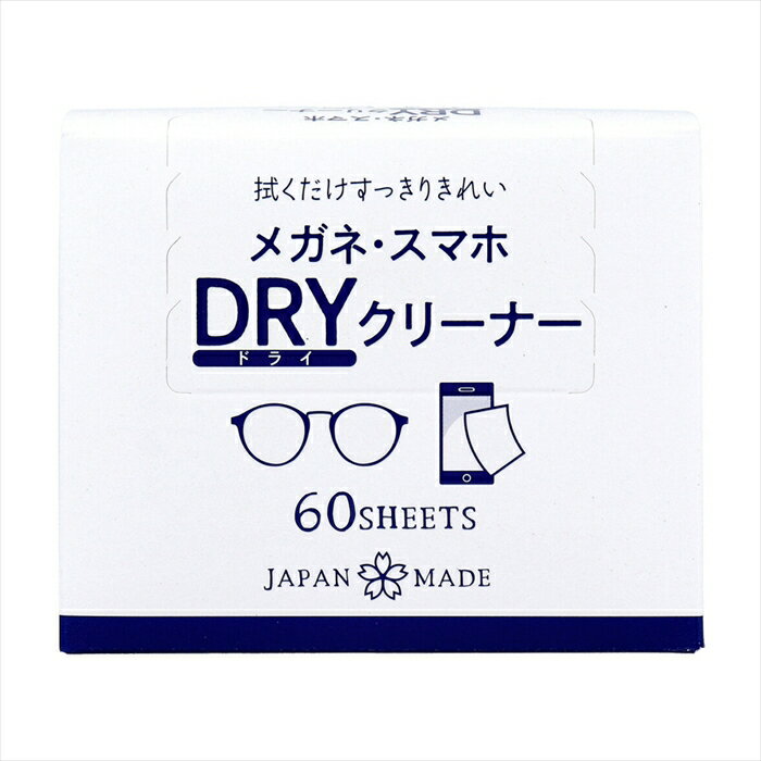 メガネ・スマホ DRYクリーナー DewAir 小津産業 ノンアルコール ドライタイプ 60枚入り X3箱