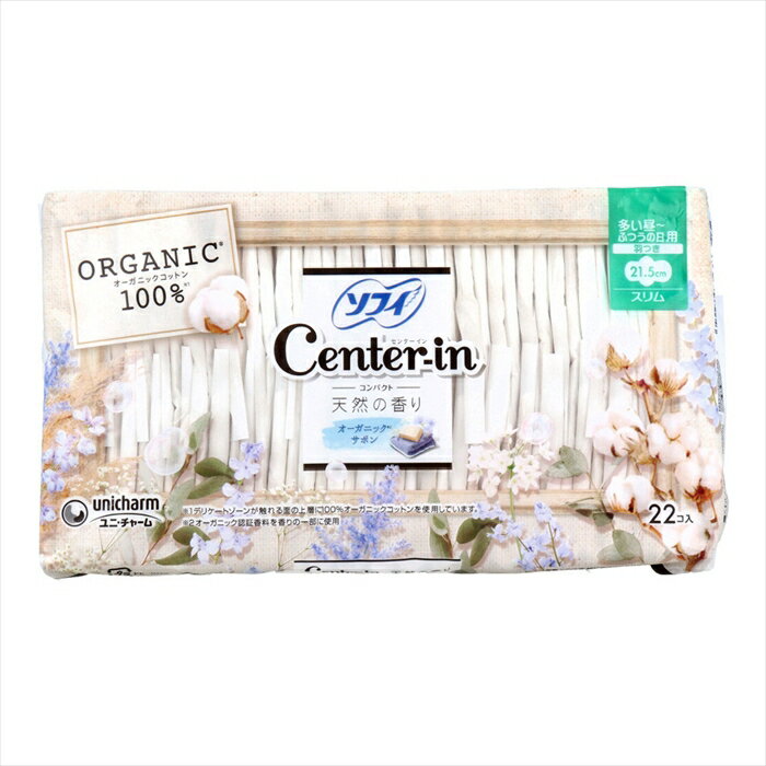 ユニ・チャーム ソフィ センターイン コンパクト オーガニックコットン100％ スリム 多い昼〜ふつうの日用 羽つき 21.5cm オーガニック..