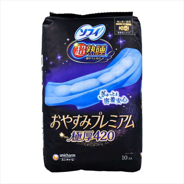 ユニ・チャーム ソフィ 超熟睡 一晩中モレ安心 おやすみプレミアム 極厚420 極厚安心タイプ 特に多い夜..