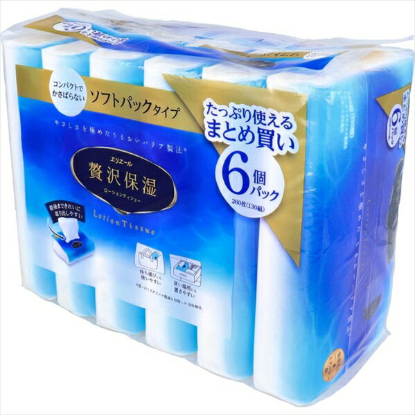 大王製紙 エリエール 贅沢保湿 ローションティシュー ソフトパックタイプ パルプ100％ 130組260枚 6個..