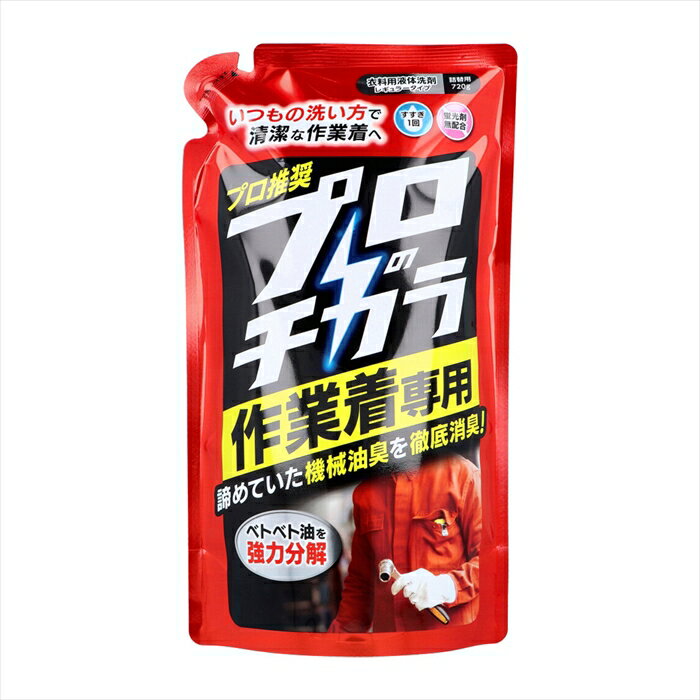 NSファーファジャパン プロのチカラ 作業着専用 衣料用液体洗剤 弱アルカリ性 詰替用 720g X3パック