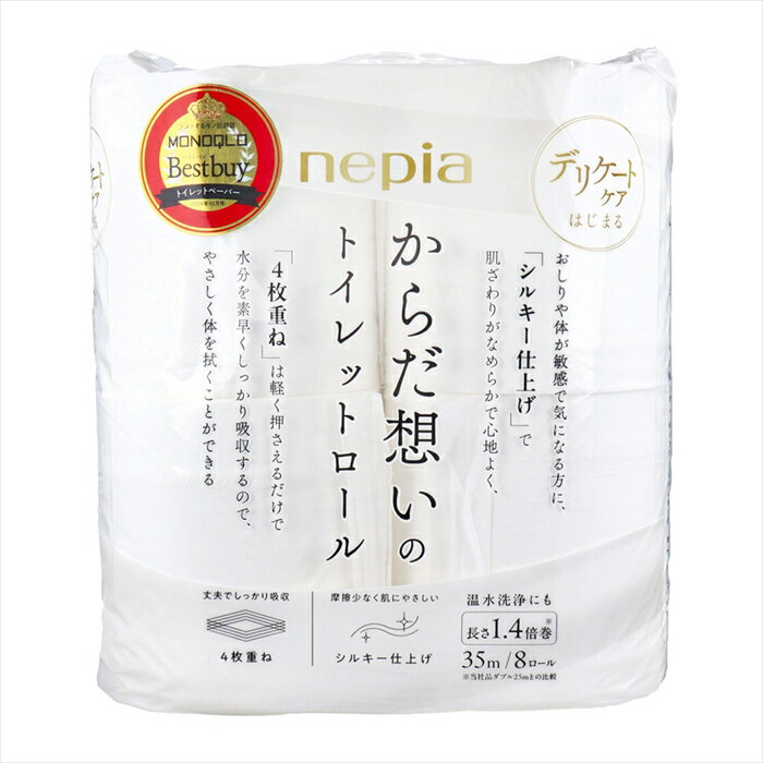 nepia ネピア からだ想いのトイレットロール フレッシュパルプ100％ 1.4倍巻 4枚重ね 35m 8ロール入り ..