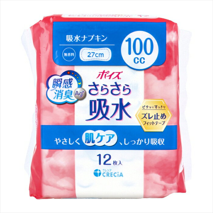 吸水ナプキン 日本製紙クレシア ポイズ さらさら吸水 吸収量100cc 27cm 無香料 12枚入り X8パック