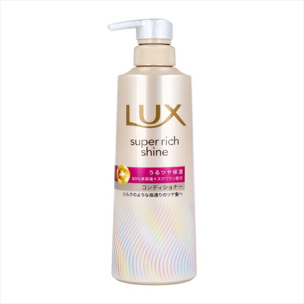 ヘアコンディショナー LUX ラックス スーパーリッチシャイン モイスチャー うるツヤ保湿 ジューシーフルーツと華やかフローラルの香り 400g X3本