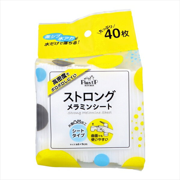 メラミンシート 日翔 Plus UP KITCHEN ストロング 使い捨て 約6cmX9cm 40枚入り X5パック