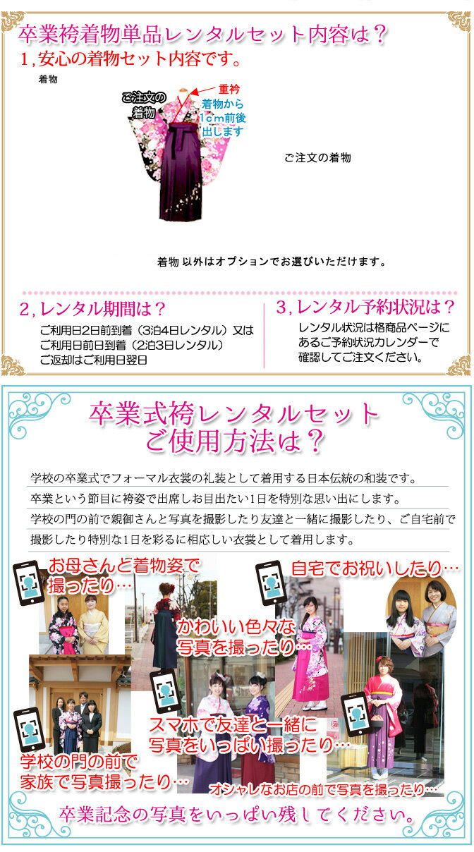 【小学校】【小学生　卒業式　袴用着物レンタル】◎往復送料無料◎【卒業式袴用着物レンタル】【卒業式　袴用着物】【レンタル】着物単品レンタル菊花　白色系【wd】