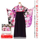 【小学生 卒業式 袴レンタル 上下フルセット】◎往復送料無料◎【小学生 袴レンタルセット 卒業式】紫無地袴レンタル(袴:紫色系)着物薔薇(着物:バラ黒色系)【袴...