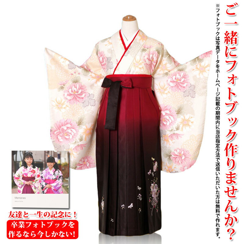 卒業式 袴 女の子 小学校 子供 キッズ 上下フルセット かわいい袴 オシャレ袴 着物 レンタル 小学生 赤色リボン薔薇刺繍袴 着物花クリーム色着物 女の子 袴レンタル 6年生衣裳 【レンタル】【w】
