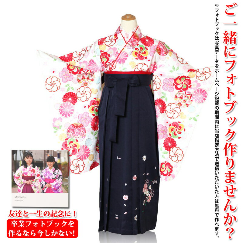 &#9632;商品名 女の子小学生卒業式袴レンタルフルセット。3泊4日レンタル期間限定フォトブック作成A5（スクエアサイズ24ページ）付き &#9632;着物/袴品質 着物表地：高級ポリエステル100％　裏地：高級ポリエステル100％　袴表地：高級ポリエステル100％ &#9632;フォトブックサイズ A5スクエアサイズ（148mm×148mm）24ページ &#9632;セット内容 【利用日予約発送品】卒業袴用着物・卒業式袴・小物セット（長襦袢・半幅帯・足袋・腰紐4本・伊達締め2本・衿芯・コーリンベルト・前板・肌襦袢裾除付き・草履）【ご利用後データ送信者のみ発送】フォトブック（データ3週間以内無料、期間外有料） &#9632;レンタルからお届けの流れ &#9654;こちらから&#9664;ご覧ください。 &#9632;備考 小学生卒業式袴レンタルセットです。撮影記念写真フォトブックがかんたんにつくれる衣裳レンタルです。 本格派の老舗呉服屋がレンタルする卒業袴着物でお値段もとてもお値打ちにご紹介いたしております。 今オススメの1点です。 &nbsp;JR袴女1940320011518下袴1620010011517 小学校の卒業式は袴レンタルで思い出に残る卒業式が人気です。小学校の卒業袴レンタルフルセットなら卒業式用の着物レンタルと卒業袴レンタルが上下でお値打ち価格で借りることができます。高品質なレンタル袴をブランドからご用意致しておりますので名古屋貸衣装を是非ご利用くださいませ。 名古屋貸衣装は着物レンタルや、卒業レンタル等を全国にお値打ち価格で女の子（女性用）の着物レンタル致しております。小学生卒業式の衣裳でお困りの方は名古屋貸衣装の袴レンタル小袖レンタルで出席し、ご家族様やご親友と素敵なお祝いをしていただけます。 【商品】女の子小学生卒業式袴レンタルフルセット着物セットレンタル・小物セット無料レンタル付！3泊4日レンタル・フォトブック作成付きA5（スクエアサイズ24ページ） 【対応サイズ調整済】適応身長：143cm～153cm位まで 【卒業袴レンタル】名古屋貸衣装　【卒業袴レンタル着物】名古屋貸衣装 【送料無料（一部離島・北海道・沖縄・を除く）】女の子袴レンタルフルセット ［卒業袴品質］■表地：高級ポリエステル ［袴用着物品質］■表地：高級ポリエステル　■裏地：高級ポリエステル ［卒業式袴レンタルフルセット内容］　卒業袴用着物・卒業式袴・小物セット（長襦袢・半幅帯・足袋・腰紐4本・伊達締め2本・衿芯・コーリンベルト・前板・肌襦袢裾除付き・草履）・フォトブックA5スクエアサイズ（148mm×148mm）24ページ（利用日よりデータ到着3週間以内は無料、期間外は有料） &nbsp; &nbsp; 昔から伝わる伝統の小学生卒業式は袴姿でお出かけされることをオススメ致します。大学生のかわいい袴・おしゃれ袴・モダン袴・等名古屋貸衣装は多彩に取り揃えております。ブランド袴で華やかにハイクラスで高品質な袴を着物とセットで格安レンタル中です。小学校卒業式にも間に合うレンタル内容です。一生の記念に卒業式の記念撮影も袴姿でどうぞ。 &nbsp;