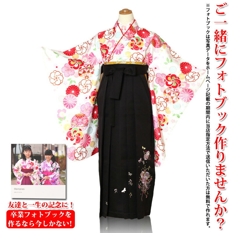 &#9632;商品名 女の子小学生卒業式袴レンタルフルセット。3泊4日レンタル期間限定フォトブック作成A5（スクエアサイズ24ページ）付き &#9632;着物/袴品質 着物表地：高級ポリエステル100％　裏地：高級ポリエステル100％　袴表地：高級ポリエステル100％ &#9632;フォトブックサイズ A5スクエアサイズ（148mm×148mm）24ページ &#9632;セット内容 【利用日予約発送品】卒業袴用着物・卒業式袴・小物セット（長襦袢・半幅帯・足袋・腰紐4本・伊達締め2本・衿芯・コーリンベルト・前板・肌襦袢裾除付き・草履）【ご利用後データ送信者のみ発送】フォトブック（データ3週間以内無料、期間外有料） &#9632;レンタルからお届けの流れ &#9654;こちらから&#9664;ご覧ください。 &#9632;備考 小学生卒業式袴レンタルセットです。撮影記念写真フォトブックがかんたんにつくれる衣裳レンタルです。 本格派の老舗呉服屋がレンタルする卒業袴着物でお値段もとてもお値打ちにご紹介いたしております。 今オススメの1点です。 &nbsp;JR袴女1940320011518下袴1620150011517 小学校の卒業式は袴レンタルで思い出に残る卒業式が人気です。小学校の卒業袴レンタルフルセットなら卒業式用の着物レンタルと卒業袴レンタルが上下でお値打ち価格で借りることができます。高品質なレンタル袴をブランドからご用意致しておりますので名古屋貸衣装を是非ご利用くださいませ。 名古屋貸衣装は着物レンタルや、卒業レンタル等を全国にお値打ち価格で女の子（女性用）の着物レンタル致しております。小学生卒業式の衣裳でお困りの方は名古屋貸衣装の袴レンタル小袖レンタルで出席し、ご家族様やご親友と素敵なお祝いをしていただけます。 【商品】女の子小学生卒業式袴レンタルフルセット着物セットレンタル・小物セット無料レンタル付！3泊4日レンタル・フォトブック作成付きA5（スクエアサイズ24ページ） 【対応サイズ調整済】適応身長：143cm～153cm位まで 【卒業袴レンタル】名古屋貸衣装　【卒業袴レンタル着物】名古屋貸衣装 【送料無料（一部離島・北海道・沖縄・を除く）】女の子袴レンタルフルセット ［卒業袴品質］■表地：高級ポリエステル ［袴用着物品質］■表地：高級ポリエステル　■裏地：高級ポリエステル ［卒業式袴レンタルフルセット内容］　卒業袴用着物・卒業式袴・小物セット（長襦袢・半幅帯・足袋・腰紐4本・伊達締め2本・衿芯・コーリンベルト・前板・肌襦袢裾除付き・草履）・フォトブックA5スクエアサイズ（148mm×148mm）24ページ（利用日よりデータ到着3週間以内は無料、期間外は有料） &nbsp; &nbsp; 昔から伝わる伝統の小学生卒業式は袴姿でお出かけされることをオススメ致します。大学生のかわいい袴・おしゃれ袴・モダン袴・等名古屋貸衣装は多彩に取り揃えております。ブランド袴で華やかにハイクラスで高品質な袴を着物とセットで格安レンタル中です。小学校卒業式にも間に合うレンタル内容です。一生の記念に卒業式の記念撮影も袴姿でどうぞ。 &nbsp;