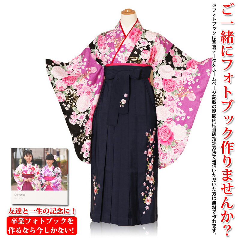 小学生 袴 ジュニア 上下フルセット 女の子 卒業式 キッズ 着物 レンタル かわいい袴 オシャレ袴 黒薔薇ピンク色袴紺色多桜刺繍袴 女の子 袴レンタル 6年生衣裳 【レンタル】【w】