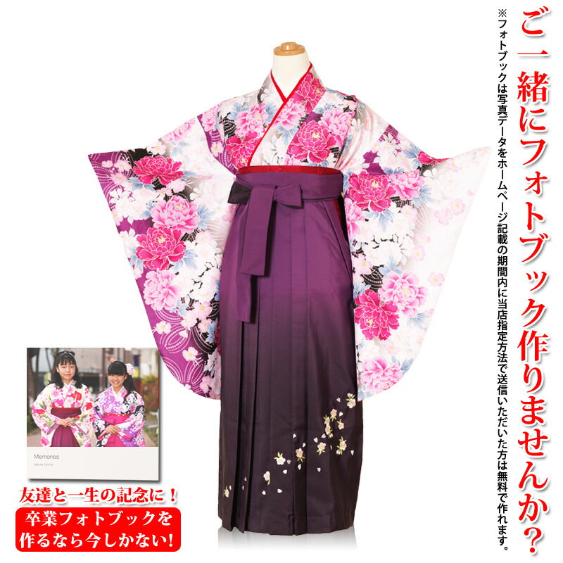 上下フルセット かわいい袴 ジュニア 卒業式 着物 オンライン オシャレ袴 女の子 小学生 袴 キッズ レンタル 大花ピンク色着物袴 紫グラデーション暈し桜刺繍袴 女の子 袴レンタル 6年生衣裳 レンタル W 名古屋貸衣装 袴レンタル 着物 小学生 フルセットレンタル