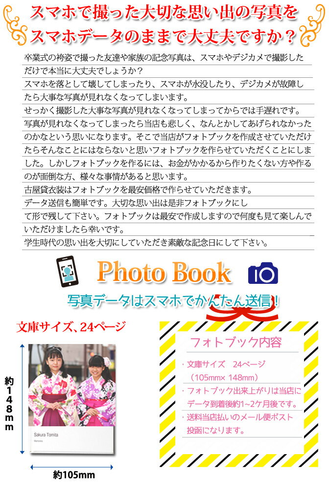 【小学校】【小学生　卒業式　袴用着物レンタル】◎往復送料無料◎【卒業式袴用着物レンタル】【卒業式　袴用着物】【レンタル】着物単品レンタル菊花　白色系【wd】